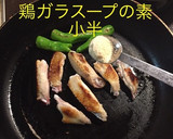 手羽先旨塩焼き作り方5写真