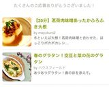 簡単!太平燕風 春雨スープ♪作り方6写真