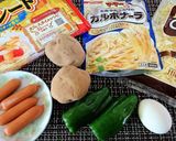 時短【お手軽カルボナーラポテトピザパイ】作り方1写真