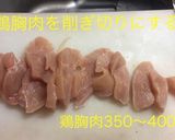 鳥胸肉のみぞれ煮作り方2写真