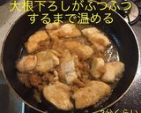 鳥胸肉のみぞれ煮作り方10写真