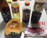 かぼちゃの煮物作り方1写真