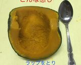 かぼちゃの煮物作り方3写真