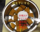 かぼちゃの煮物作り方5写真