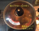 かぼちゃの煮物作り方6写真