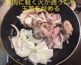 豚の生姜焼き作り方6写真