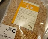 玄米食パン(HB使用)作り方1写真