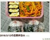 お弁当に♪簡単＊ナポリタン＊作り方5写真
