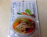 なめこと長ネギのトロトロ味噌スープ作り方5写真