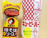 オタフクソースチョコ&マヨネーズチョコ作り方7写真
