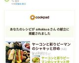 ヤーコンと彩りピーマンのシャキッと炒め作り方6写真