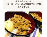 ズボラ男子だけど☆本格！魯肉飯！作り方7写真