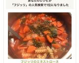 フジッリのミネストローネ作り方4写真