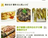 超〜簡単!焼くだけ☆焼きなすのポン酢かけ作り方7写真