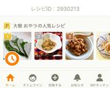 ダイエットおやつ ダイコンde安倍川餅作り方5写真