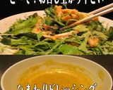 美味ドレのサラダチキンで緑黄色野菜サラダ作り方6写真