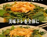 美味ドレのサラダチキンで緑黄色野菜サラダ作り方5写真