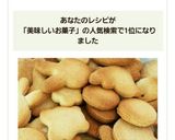 卵なし!素朴で美味しい型抜きクッキー作り方7写真