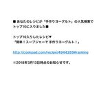 簡単！スープジャーで 手作りヨーグルト！作り方12写真