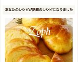 自家製酵母✿ラム酒香るツォフ/ツォップ作り方21写真