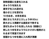 ピリ辛きゅうり作り方5写真