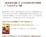 いちごおにぎり♪かわいいおべんとう作り方9写真