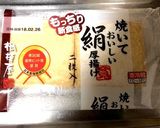 簡単！厚揚げと玉ねぎの煮物作り方1写真