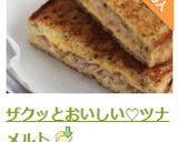 ザクッとおいしい♡ツナメルト作り方13写真