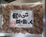 ソイミートの肉じゃが風作り方1写真