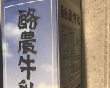 牛乳パックでパウンド型 作り方1写真