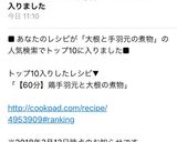 【60分】鶏手羽元と大根の煮物作り方5写真