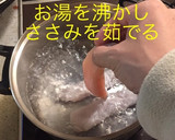 ささみと長ネギのごま油和え作り方3写真