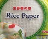 牛肉の生春巻き作り方2写真