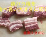 圧力鍋やわらか ダシ豚の角煮作り方2写真