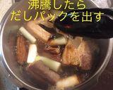 圧力鍋やわらか ダシ豚の角煮作り方12写真