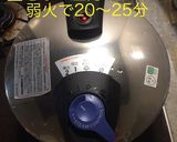 圧力鍋やわらか ダシ豚の角煮作り方13写真