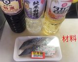 鰆の幽庵焼作り方1写真