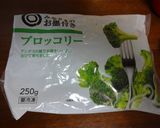 【お弁当用】簡単カレーブロッコリー作り方6写真
