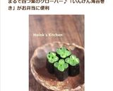 お弁当のすきまに✤いんげんの海苔巻き作り方8写真