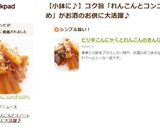 ピリ辛こんにゃくとれんこんのきんぴら作り方4写真