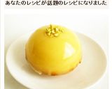 レモンチョコレート　レモンケーキ作り方16写真
