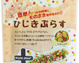 絹さやとひじきの卵とじ作り方5写真