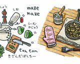 簡単★アジアン風スパイシーフライドポテト作り方10写真