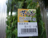 最速の菜の花の酒蒸しのしらす乗せ作り方2写真