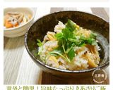 意外と簡単！旨味たっぷり♪あさりご飯作り方8写真