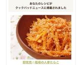即完売☆祖母の人参たらこ作り方13写真