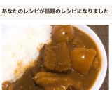 残ったおでんをリメイク✤おでんカレー作り方9写真