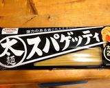 雪割り納豆パスタ作り方1写真