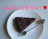 バレンタインにも❤豆腐ガトーショコラ作り方16写真