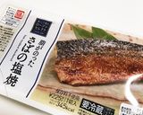 ローソンのさばの塩焼きdeパン粉焼き♡作り方6写真